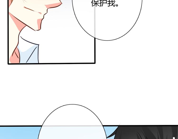 《论叛逆少女的恋爱方式》第10话大哥？ 第50页