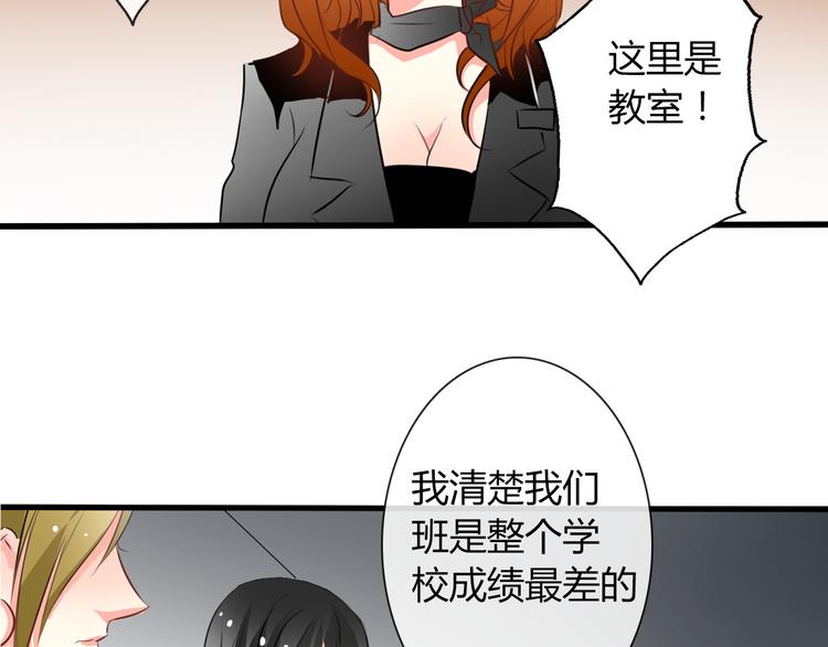 《论叛逆少女的恋爱方式》第10话大哥？ 第5页