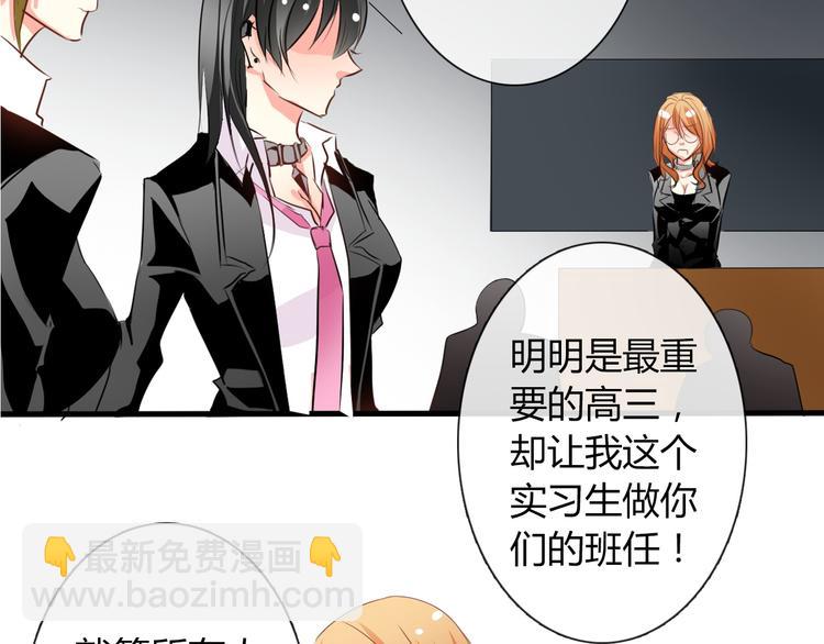 《论叛逆少女的恋爱方式》第10话大哥？ 第6页