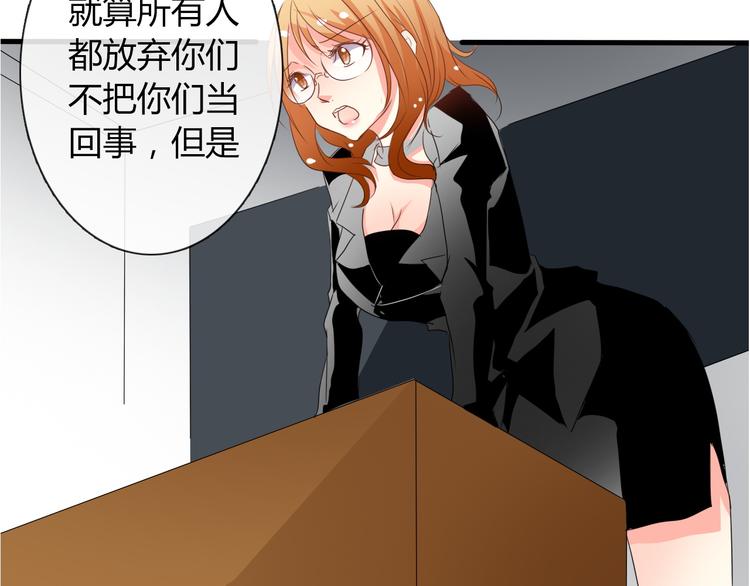 《论叛逆少女的恋爱方式》第10话大哥？ 第7页