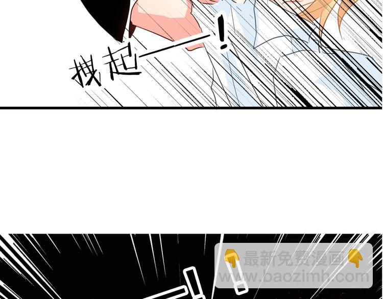 《论叛逆少女的恋爱方式》第11话终于找到你了！ 第10页
