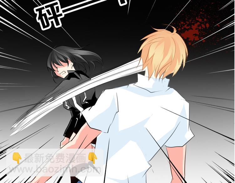 《论叛逆少女的恋爱方式》第11话终于找到你了！ 第11页