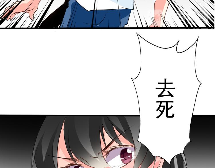 《论叛逆少女的恋爱方式》第11话终于找到你了！ 第12页