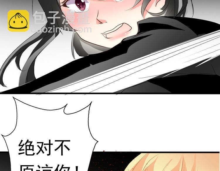 《论叛逆少女的恋爱方式》第11话终于找到你了！ 第13页