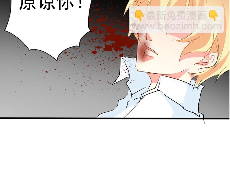 《论叛逆少女的恋爱方式》第11话终于找到你了！ 第14页