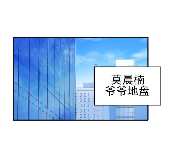 《论叛逆少女的恋爱方式》第11话终于找到你了！ 第17页