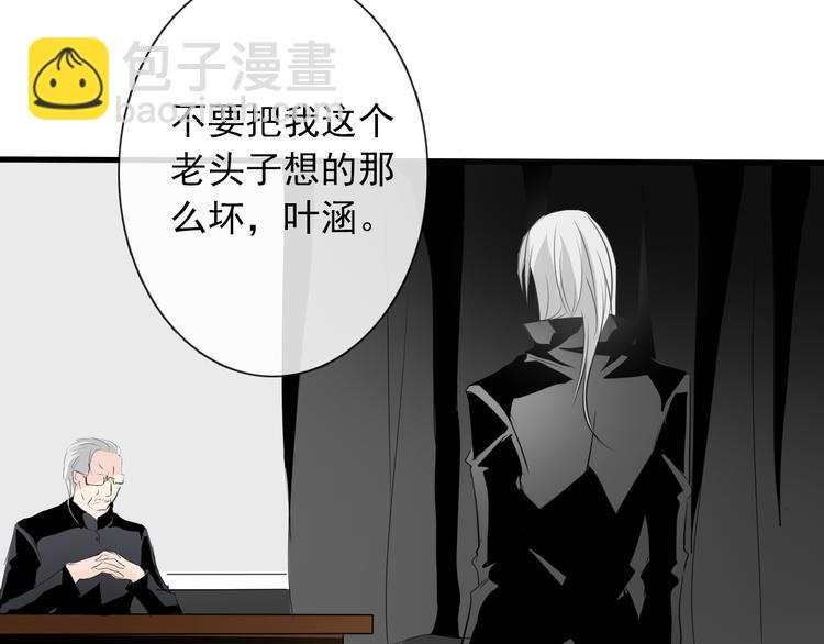 《论叛逆少女的恋爱方式》第11话终于找到你了！ 第21页