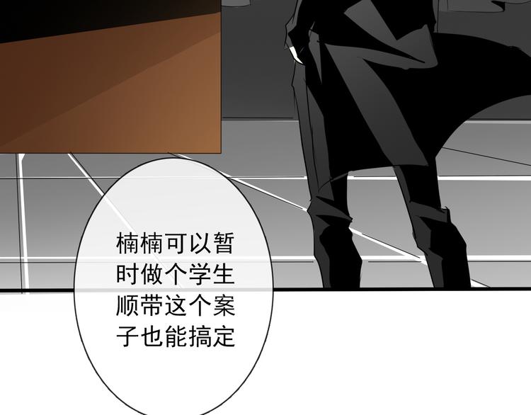 《论叛逆少女的恋爱方式》第11话终于找到你了！ 第22页