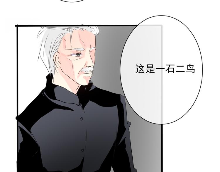《论叛逆少女的恋爱方式》第11话终于找到你了！ 第23页