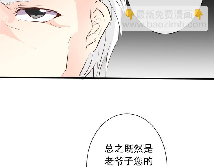 《论叛逆少女的恋爱方式》第11话终于找到你了！ 第26页