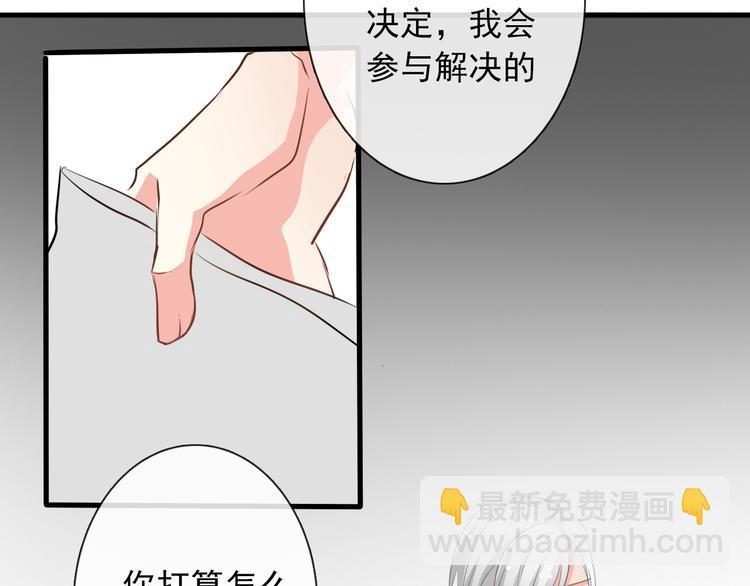 《论叛逆少女的恋爱方式》第11话终于找到你了！ 第27页