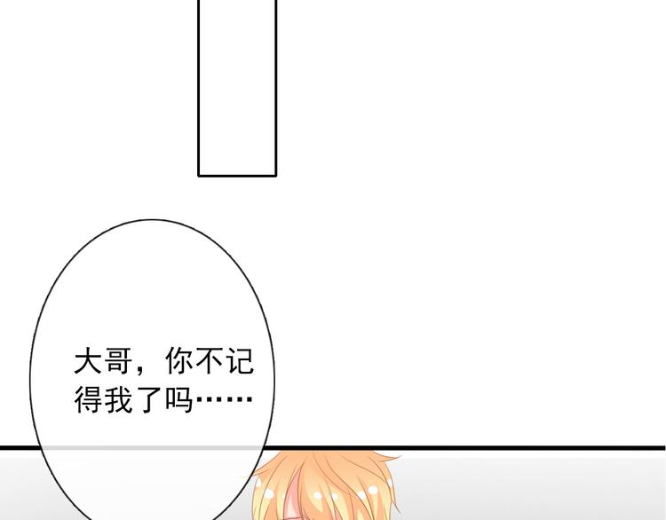 《论叛逆少女的恋爱方式》第11话终于找到你了！ 第32页