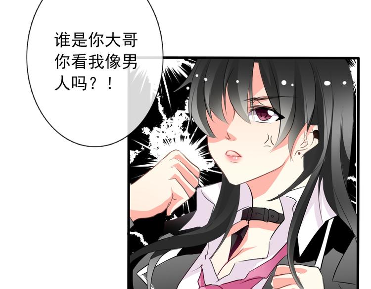 《论叛逆少女的恋爱方式》第11话终于找到你了！ 第34页