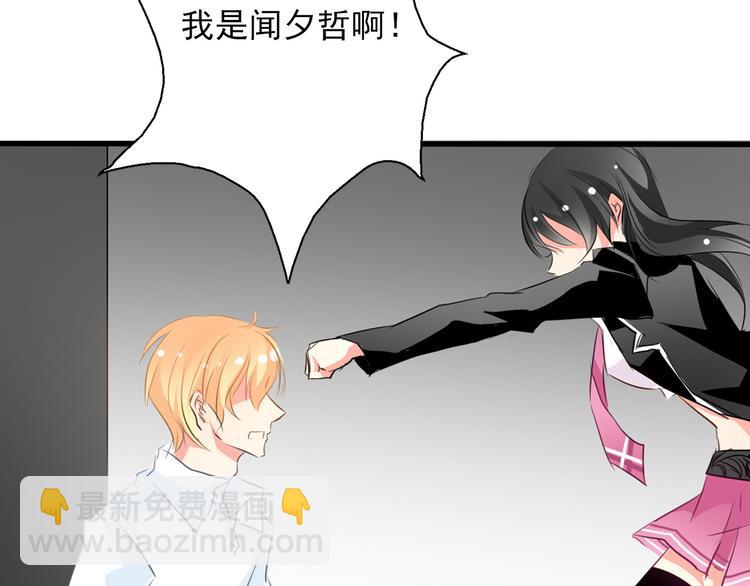 《论叛逆少女的恋爱方式》第11话终于找到你了！ 第37页
