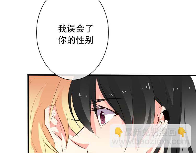 《论叛逆少女的恋爱方式》第11话终于找到你了！ 第40页