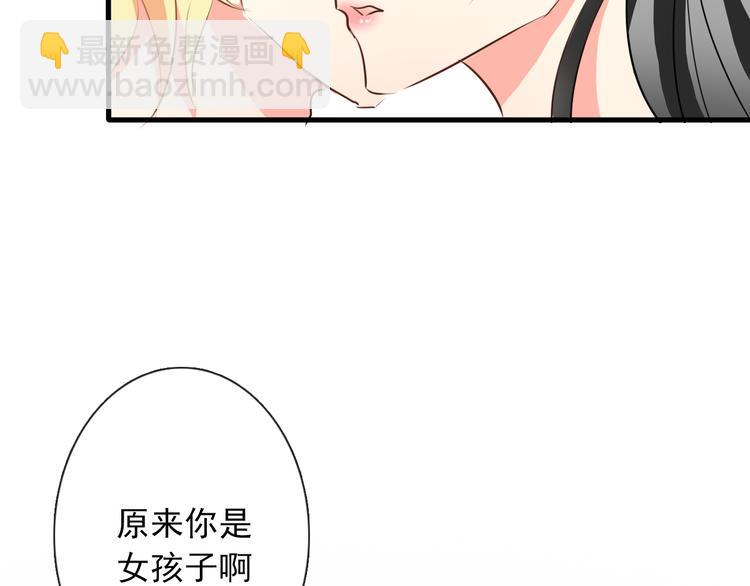 《论叛逆少女的恋爱方式》第11话终于找到你了！ 第41页