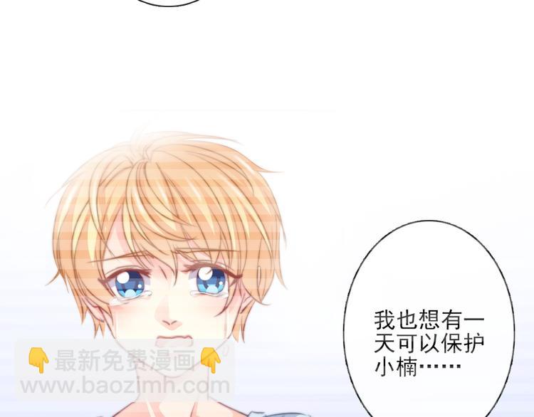 《论叛逆少女的恋爱方式》第11话终于找到你了！ 第45页