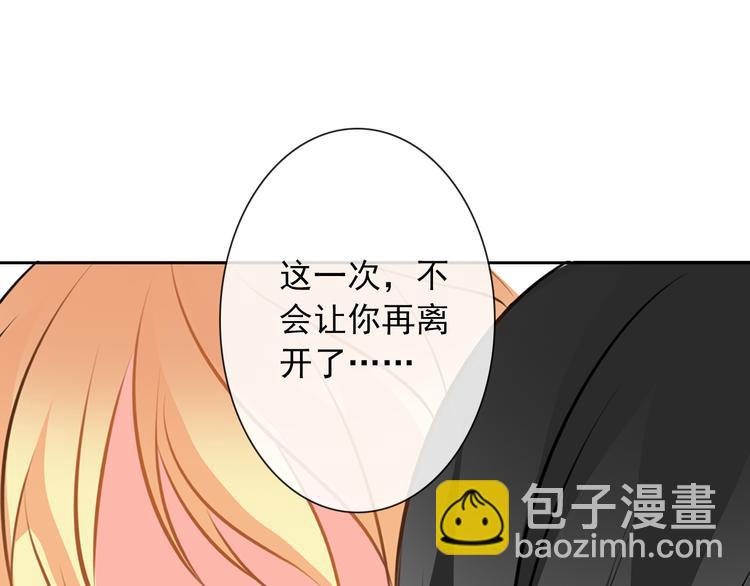 《论叛逆少女的恋爱方式》第11话终于找到你了！ 第48页