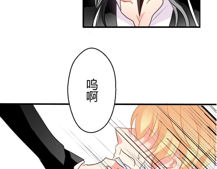 《论叛逆少女的恋爱方式》第11话终于找到你了！ 第9页