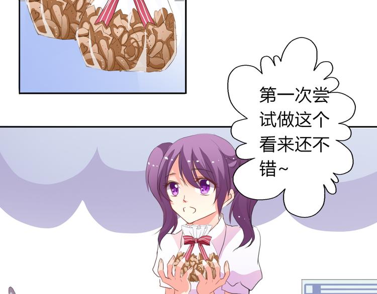 《论叛逆少女的恋爱方式》第16话 不良少女被感谢？！ 第15页