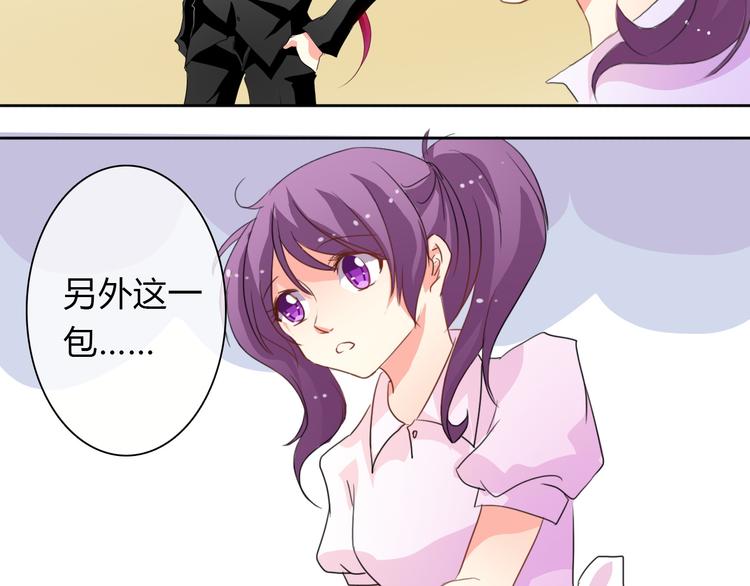 《论叛逆少女的恋爱方式》第16话 不良少女被感谢？！ 第17页