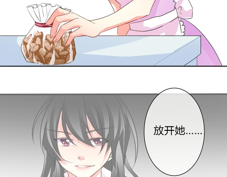 《论叛逆少女的恋爱方式》第16话 不良少女被感谢？！ 第18页