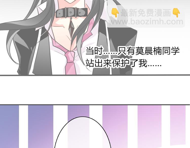 《论叛逆少女的恋爱方式》第16话 不良少女被感谢？！ 第19页