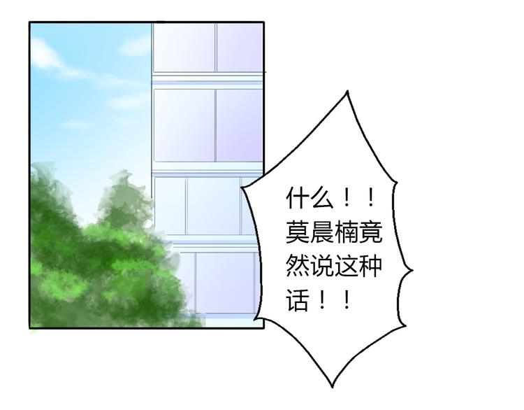 《论叛逆少女的恋爱方式》第16话 不良少女被感谢？！ 第1页
