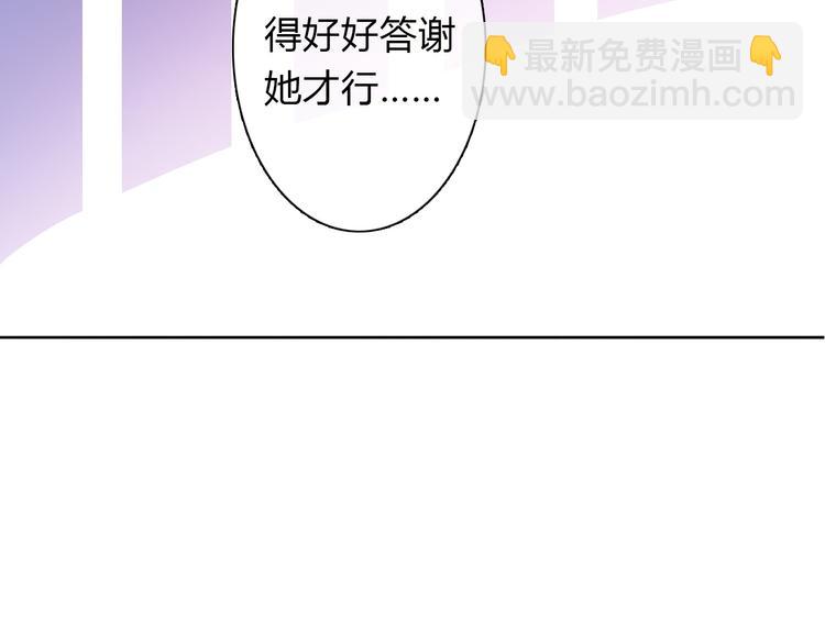 《论叛逆少女的恋爱方式》第16话 不良少女被感谢？！ 第20页