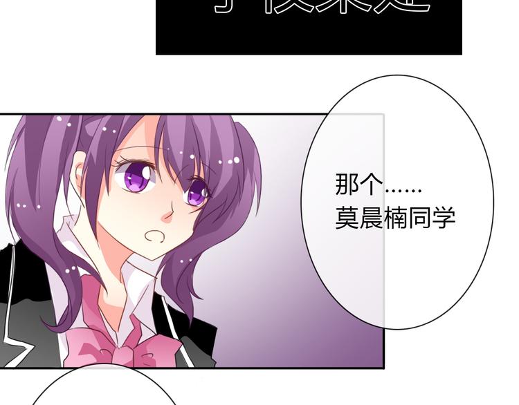 《论叛逆少女的恋爱方式》第16话 不良少女被感谢？！ 第23页