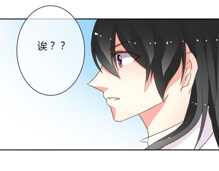 《论叛逆少女的恋爱方式》第16话 不良少女被感谢？！ 第26页