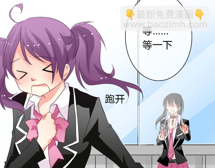 《论叛逆少女的恋爱方式》第16话 不良少女被感谢？！ 第29页