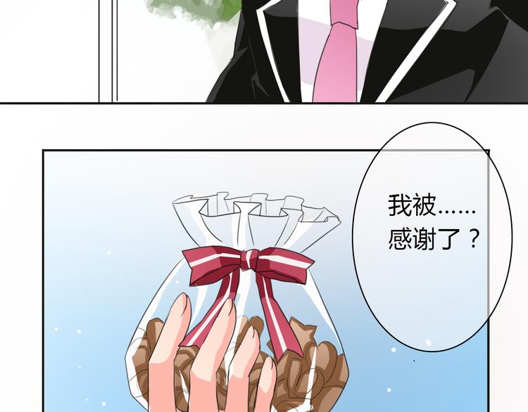 《论叛逆少女的恋爱方式》第16话 不良少女被感谢？！ 第32页