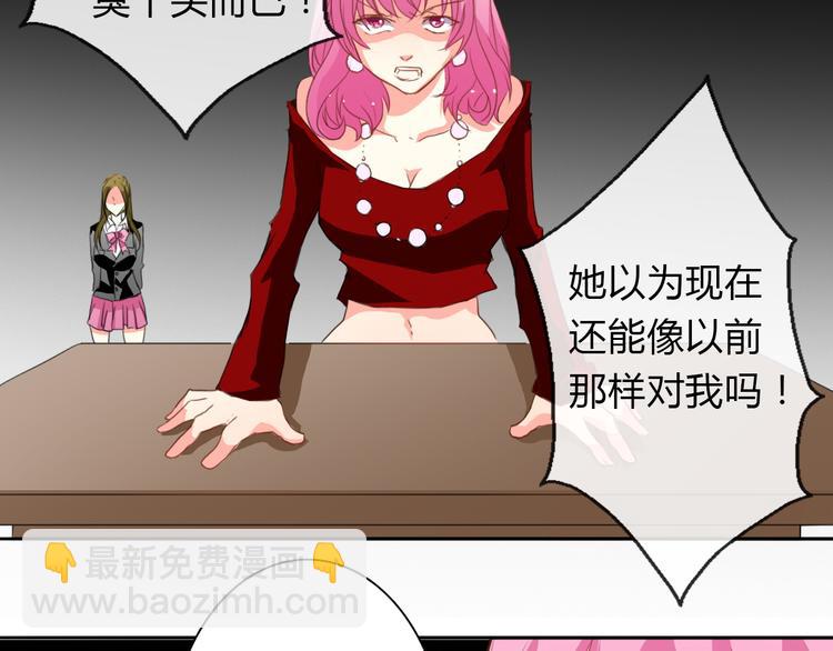 《论叛逆少女的恋爱方式》第16话 不良少女被感谢？！ 第3页