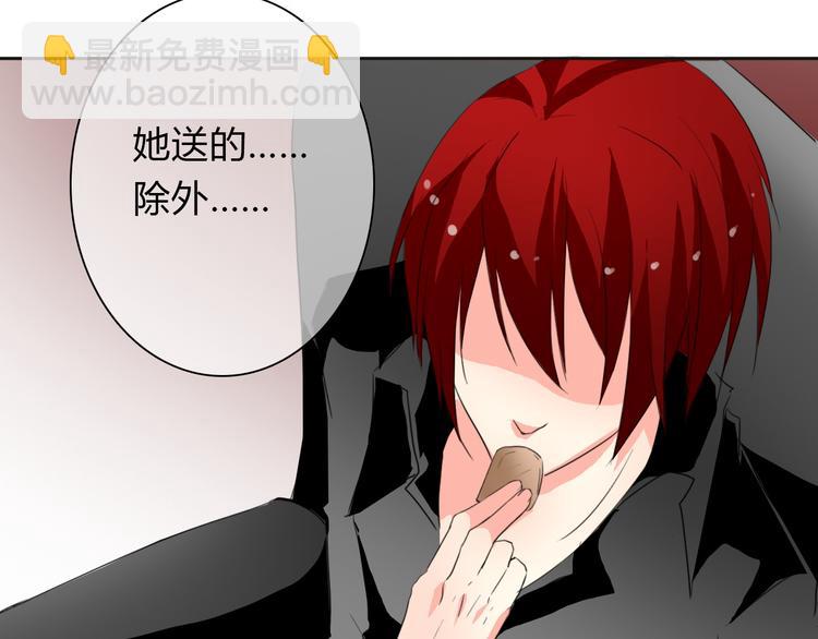 《论叛逆少女的恋爱方式》第16话 不良少女被感谢？！ 第41页