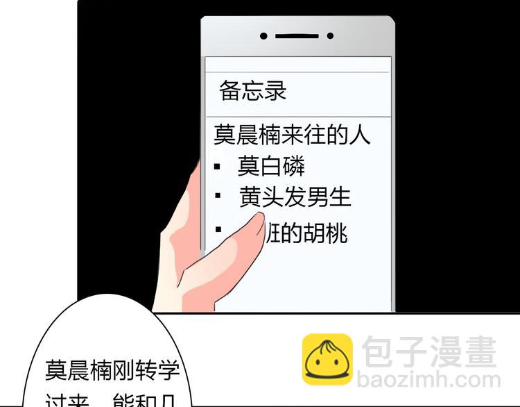 《论叛逆少女的恋爱方式》第16话 不良少女被感谢？！ 第46页