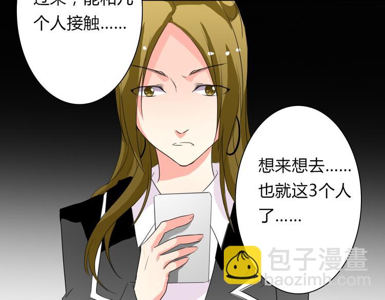 《论叛逆少女的恋爱方式》第16话 不良少女被感谢？！ 第47页