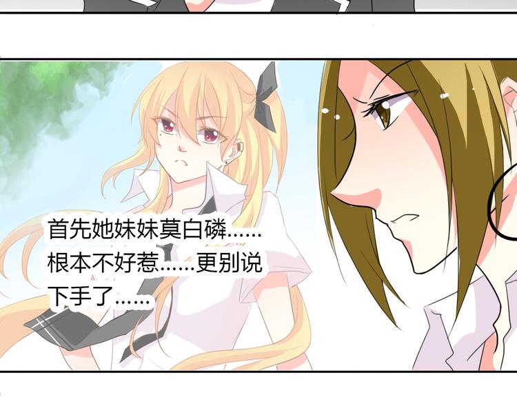 《论叛逆少女的恋爱方式》第16话 不良少女被感谢？！ 第48页