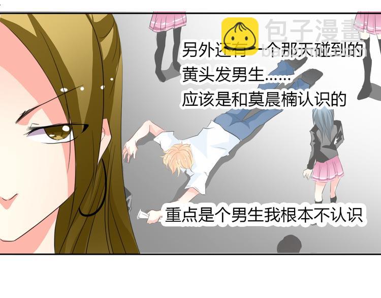 《论叛逆少女的恋爱方式》第16话 不良少女被感谢？！ 第49页