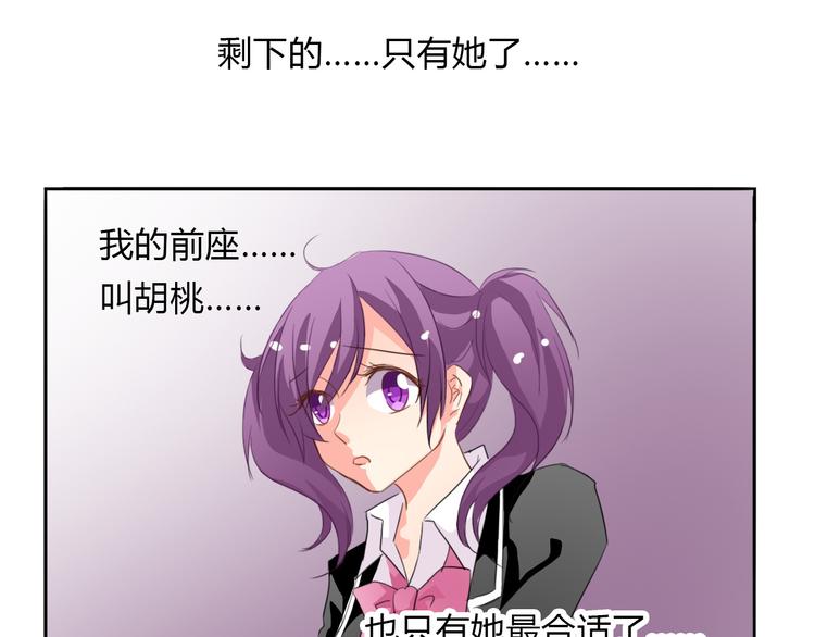 《论叛逆少女的恋爱方式》第16话 不良少女被感谢？！ 第50页