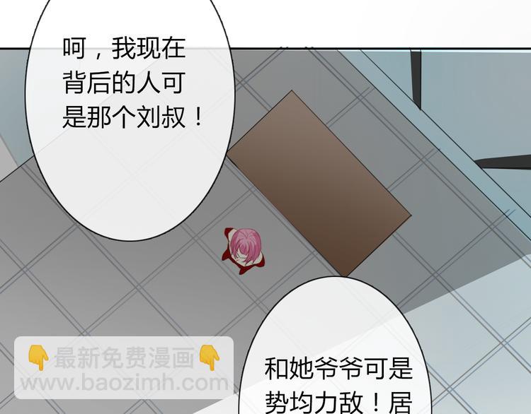 《论叛逆少女的恋爱方式》第16话 不良少女被感谢？！ 第5页