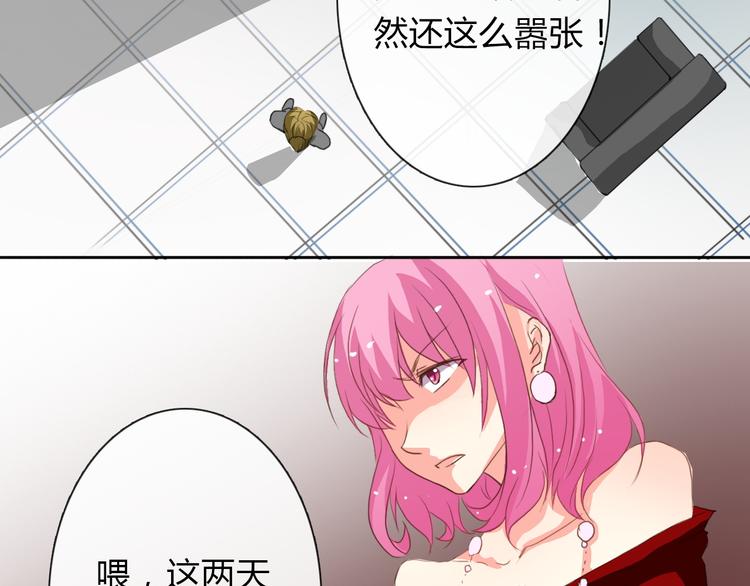 《论叛逆少女的恋爱方式》第16话 不良少女被感谢？！ 第6页