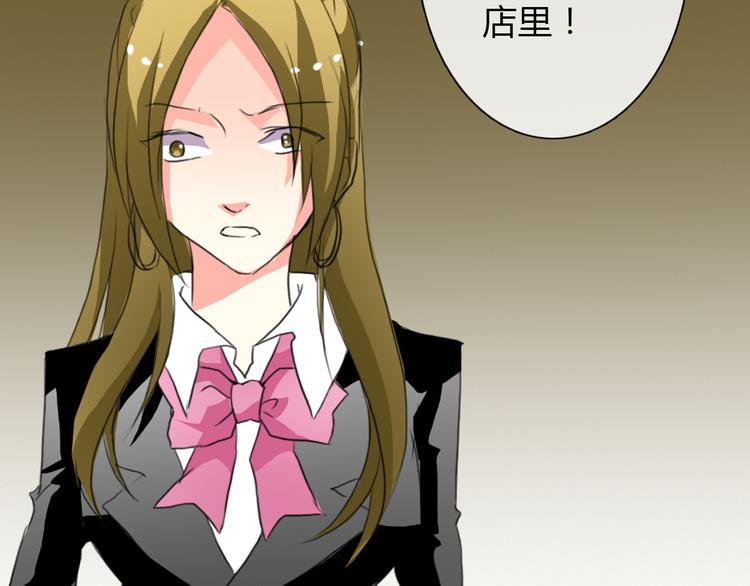 《论叛逆少女的恋爱方式》第16话 不良少女被感谢？！ 第8页
