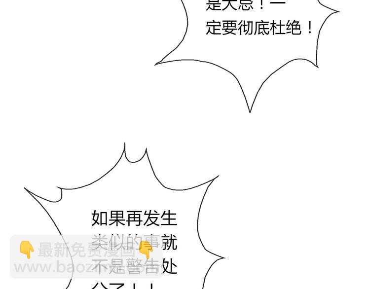 《论叛逆少女的恋爱方式》第14话 好久不见 第10页