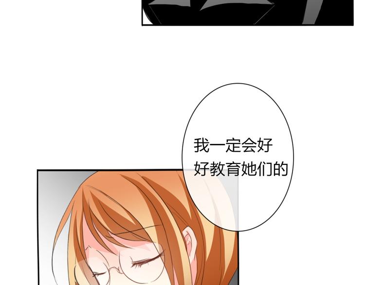 《论叛逆少女的恋爱方式》第14话 好久不见 第12页