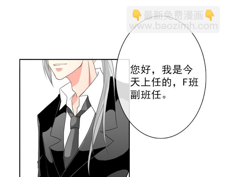 《论叛逆少女的恋爱方式》第14话 好久不见 第15页