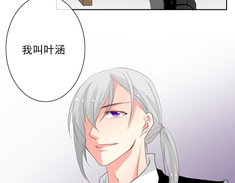 《论叛逆少女的恋爱方式》第14话 好久不见 第17页