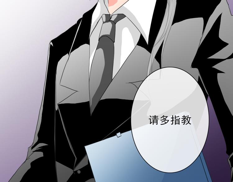 《论叛逆少女的恋爱方式》第14话 好久不见 第18页