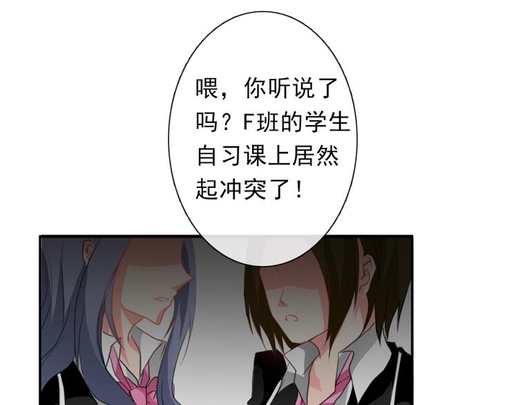 《论叛逆少女的恋爱方式》第14话 好久不见 第1页