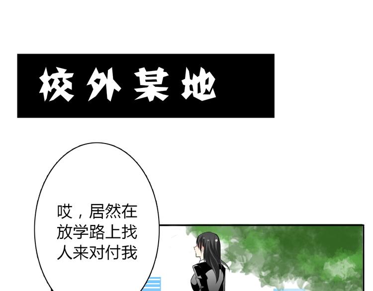 《论叛逆少女的恋爱方式》第14话 好久不见 第20页